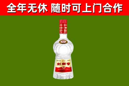 昌平回收剑南春
