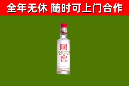 昌平回收国窖1573