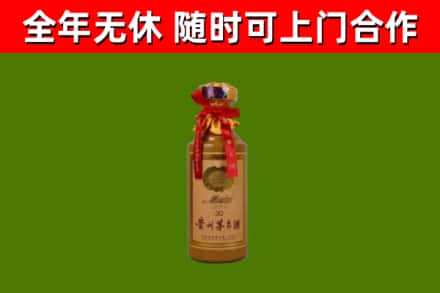 昌平回收30年茅台酒