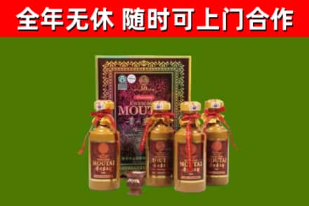 昌平回收50年份茅台