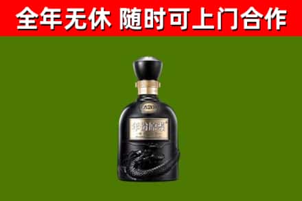 昌平回收古井贡酒