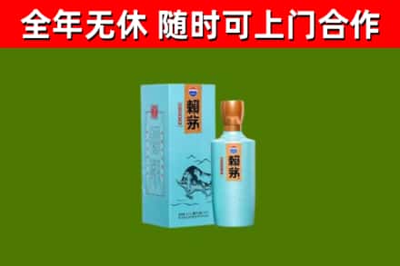 昌平回收赖茅