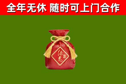 昌平回收酒鬼酒