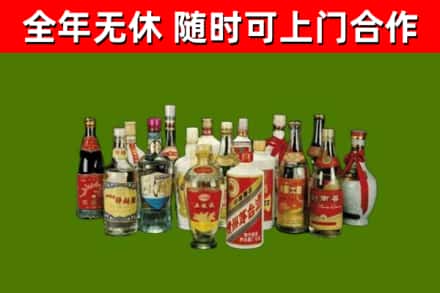 昌平回收白酒