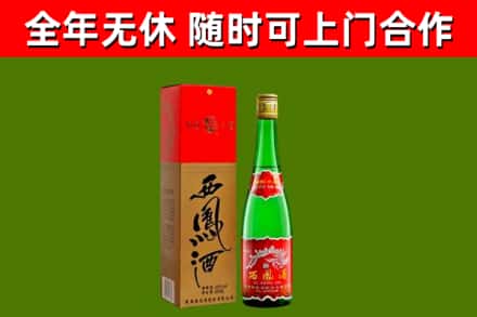 昌平回收西凤酒