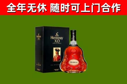 昌平烟酒回收轩尼诗XO.jpg